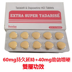 【雙效犀利士/持久+增硬雙層功效10顆*1排/10顆】 NT$1600